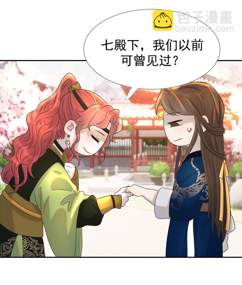 023 岚国皇子-第24话