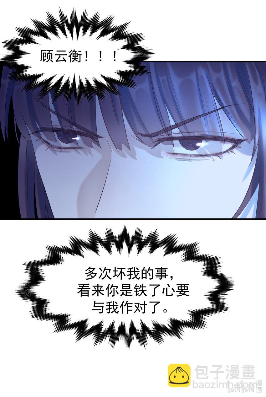 023 岚国皇子-第24话