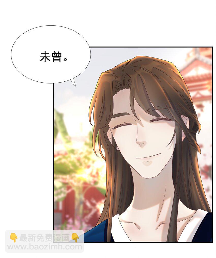 023 岚国皇子-第24话