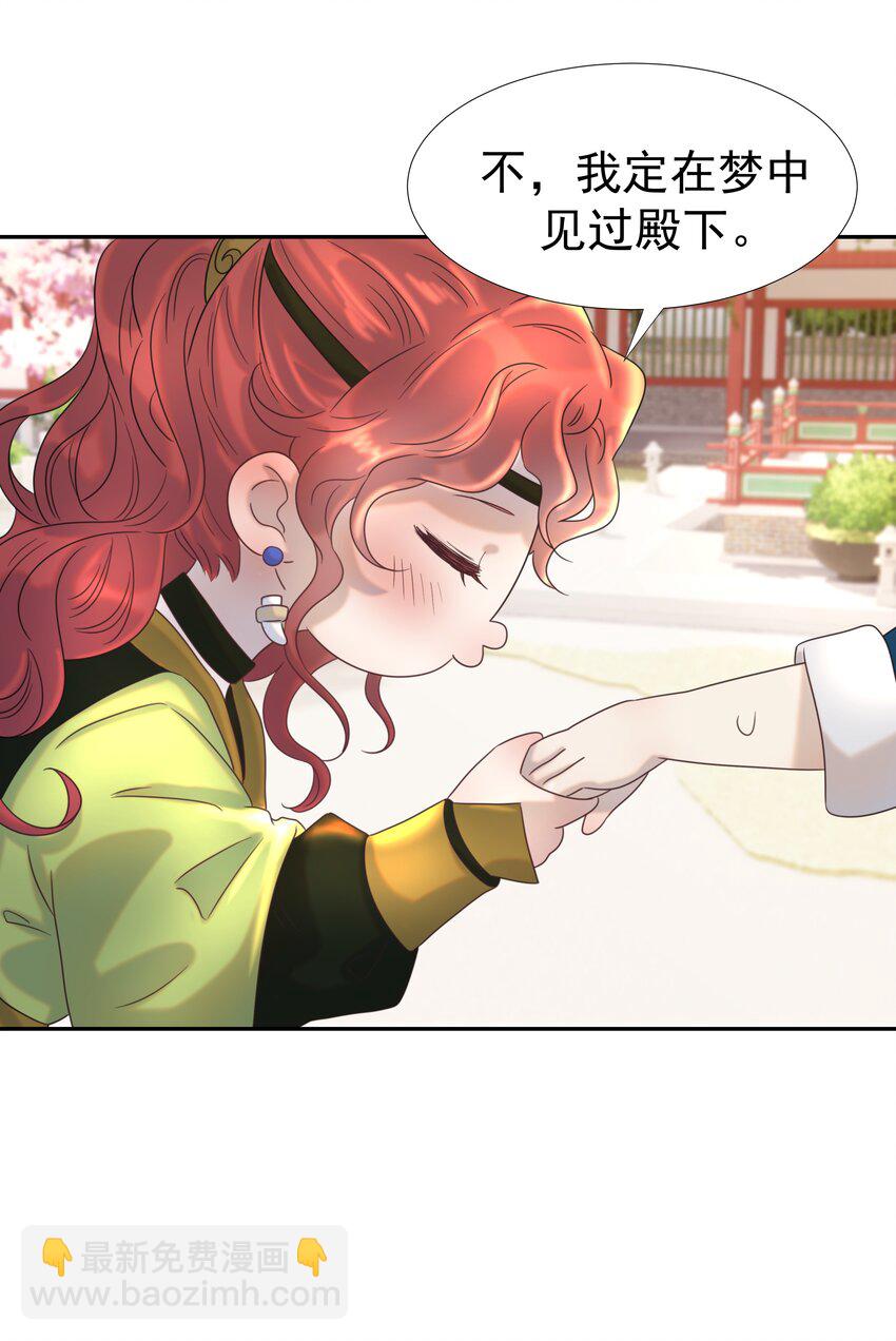 023 岚国皇子-第24话