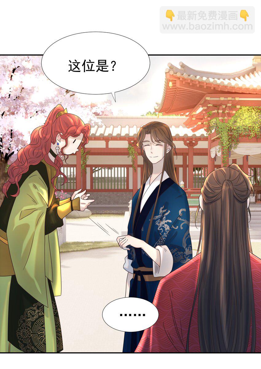 023 岚国皇子-第24话