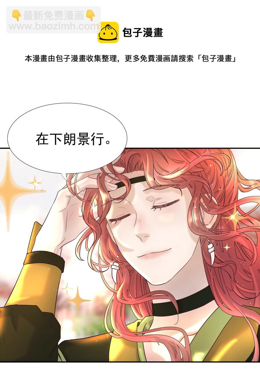 023 岚国皇子-第24话