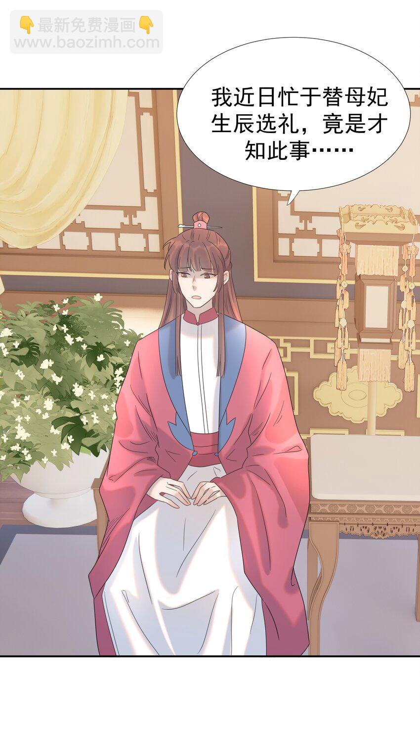 025 到底得罪了谁？-第26话