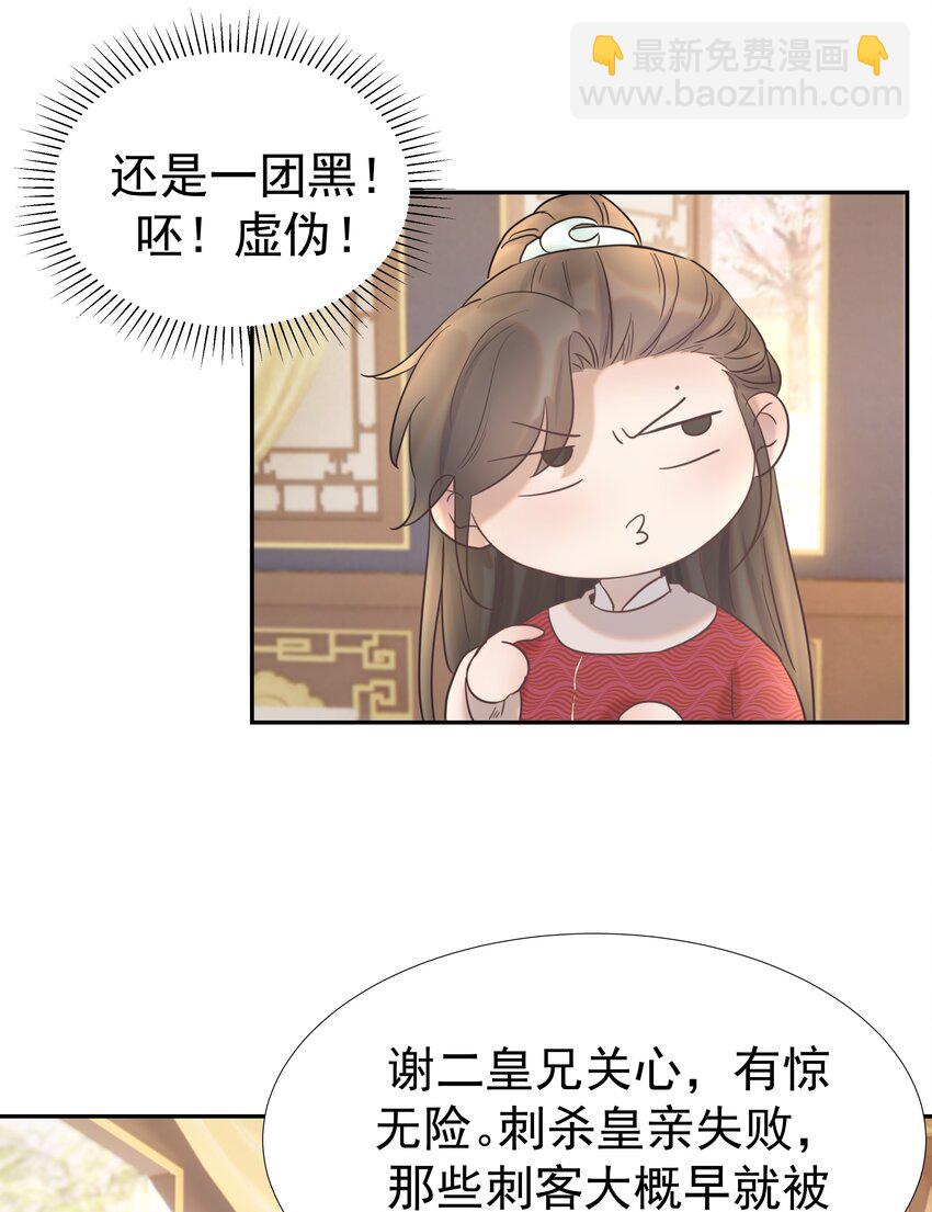 025 到底得罪了谁？-第26话