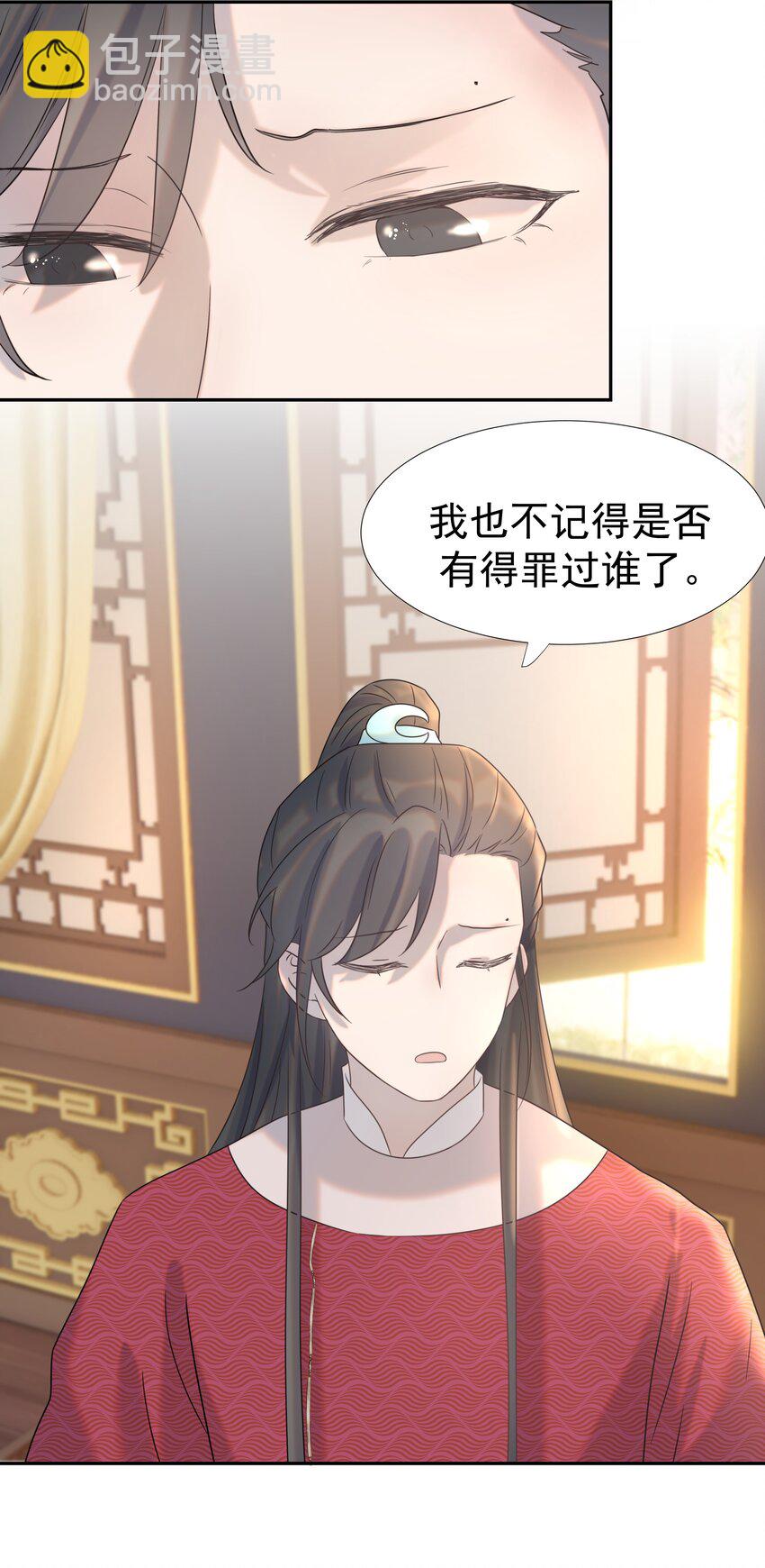 025 到底得罪了谁？-第26话