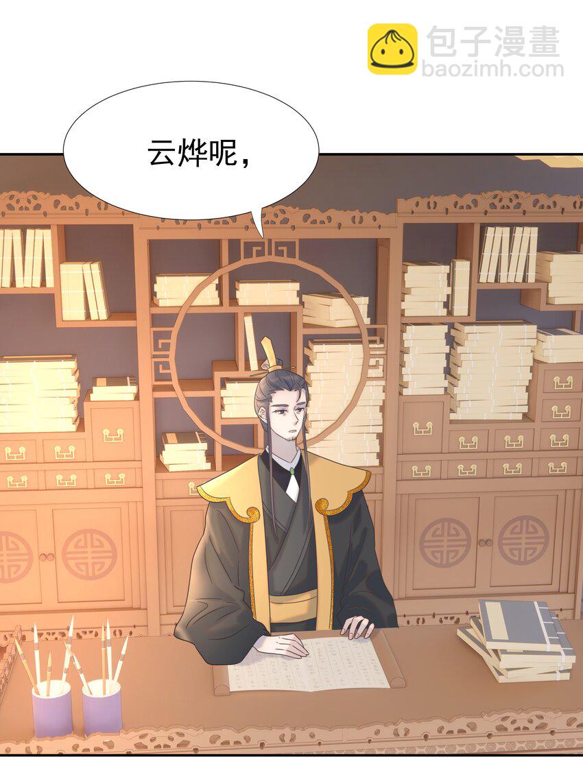 025 到底得罪了谁？-第26话