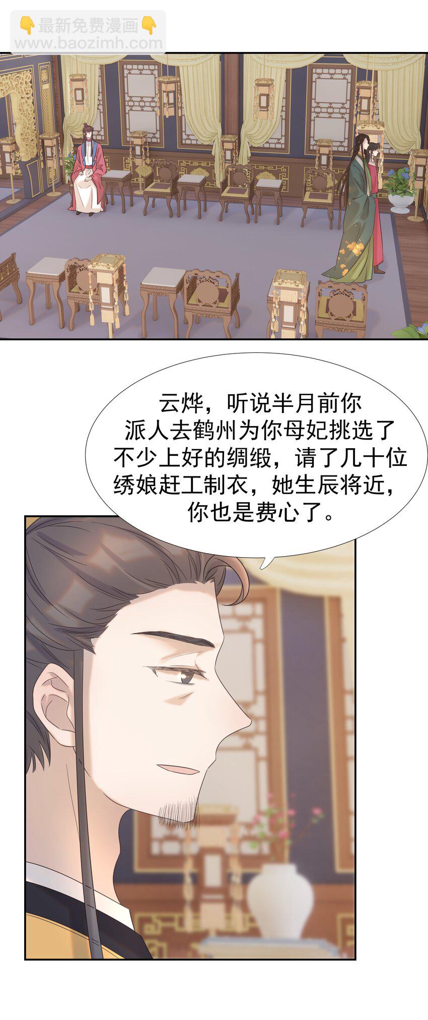 025 到底得罪了谁？-第26话