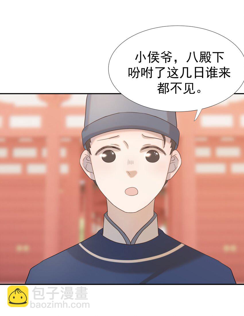 025 到底得罪了谁？-第26话