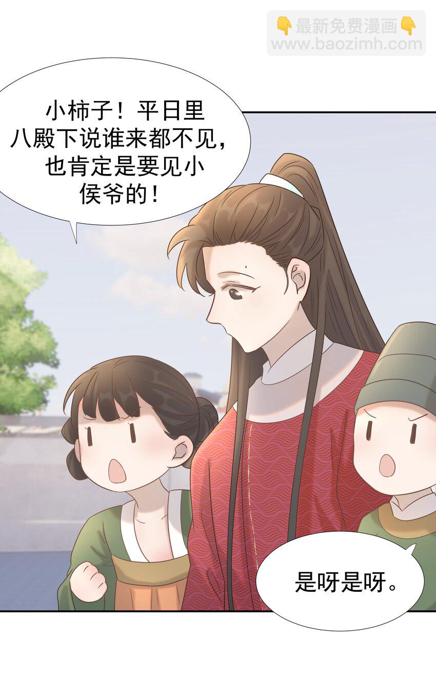 025 到底得罪了谁？-第26话