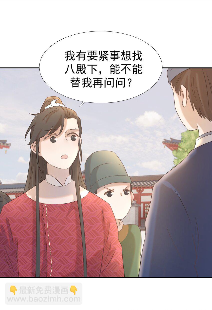 025 到底得罪了谁？-第26话