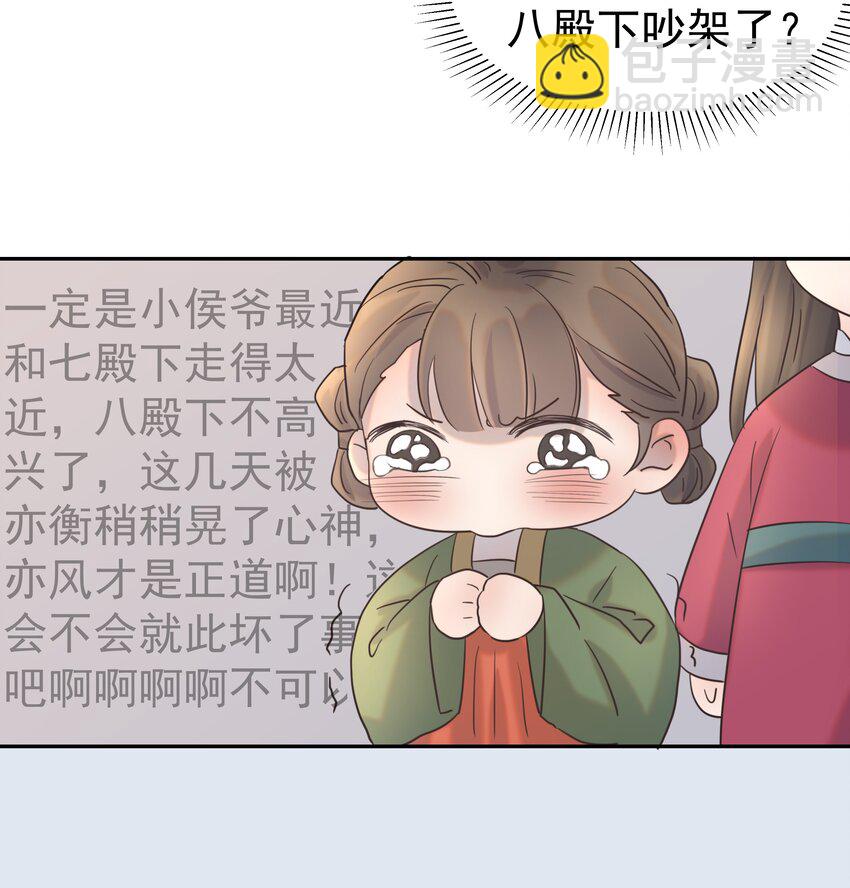 025 到底得罪了谁？-第26话