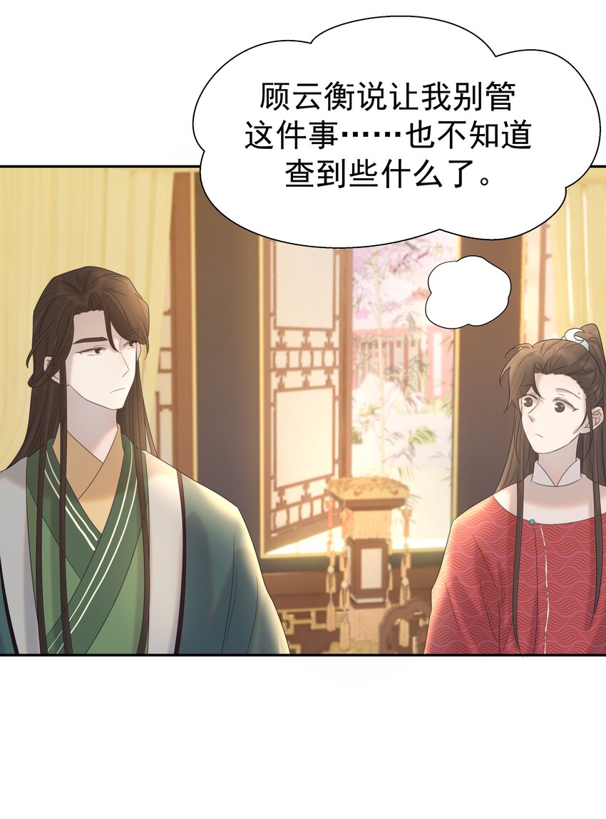 025 到底得罪了谁？-第26话