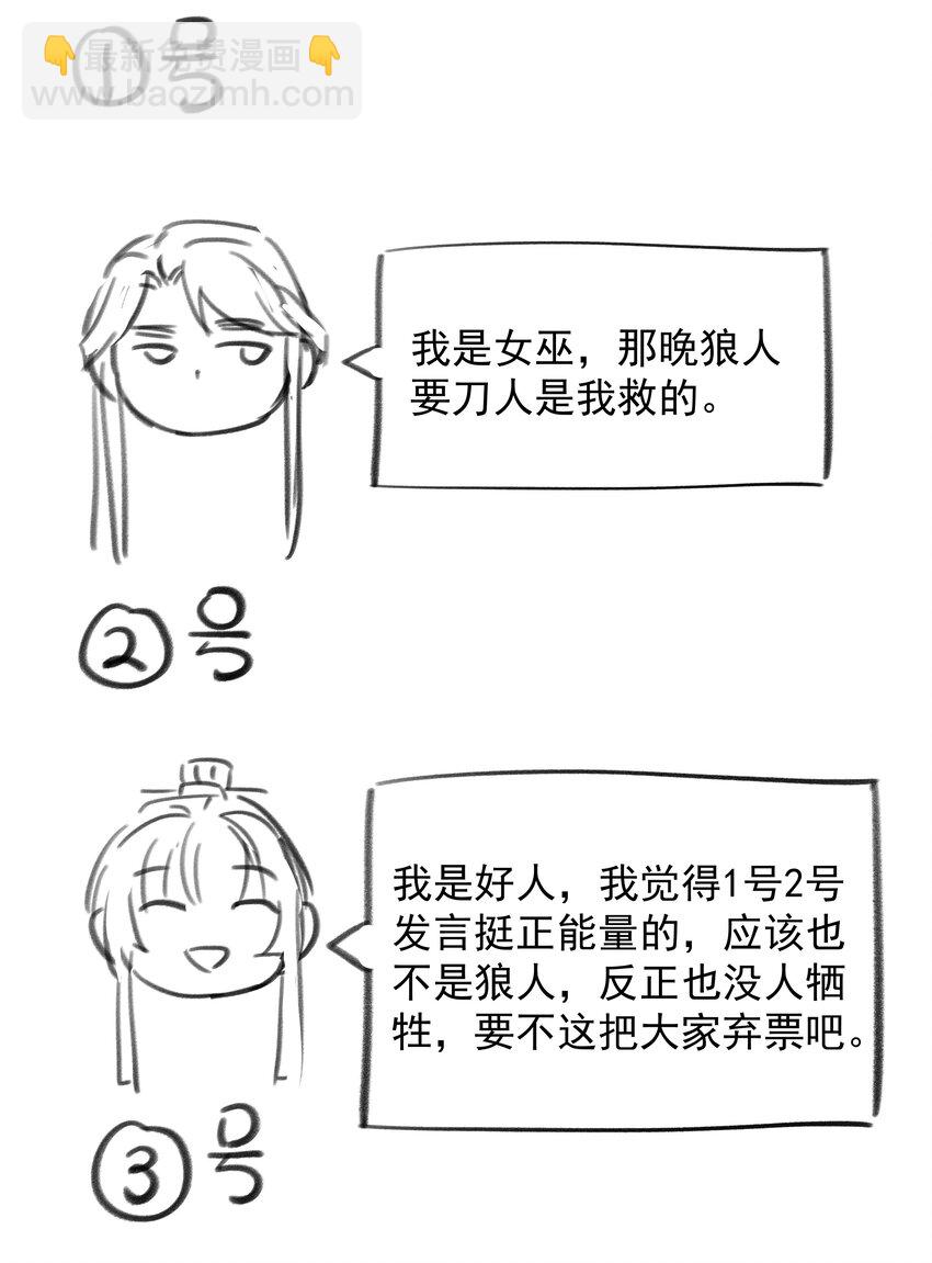 025 到底得罪了谁？-第26话