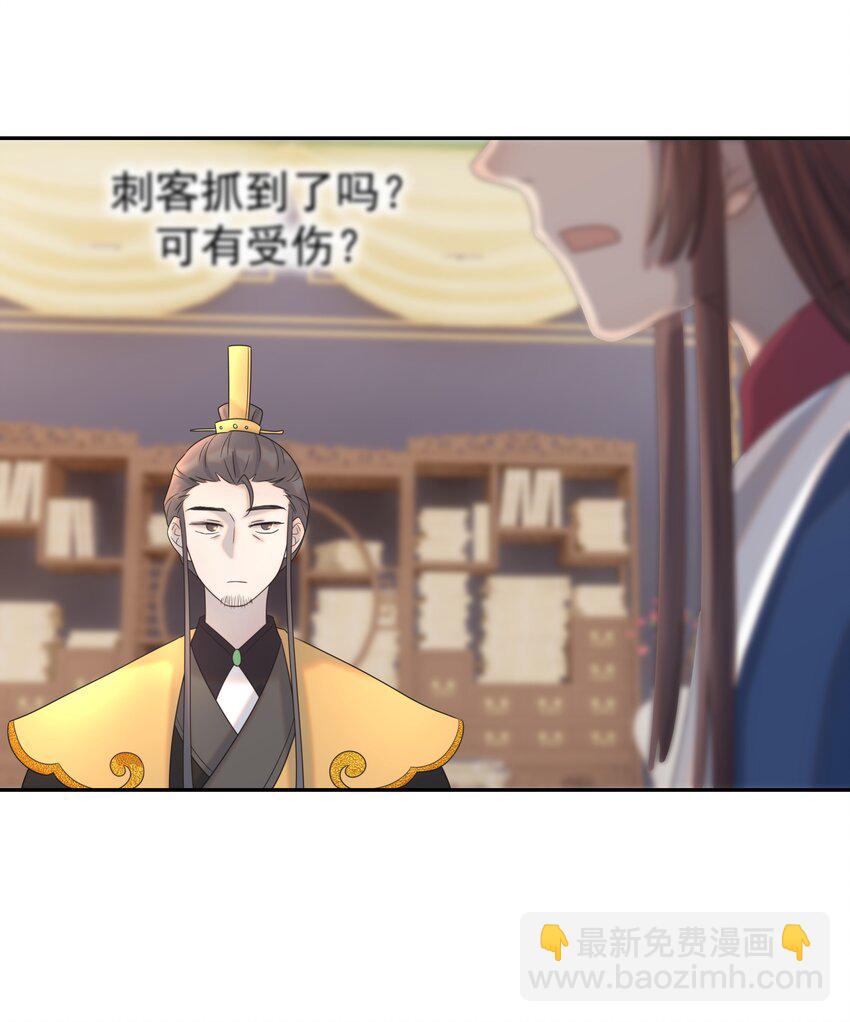 025 到底得罪了谁？-第26话