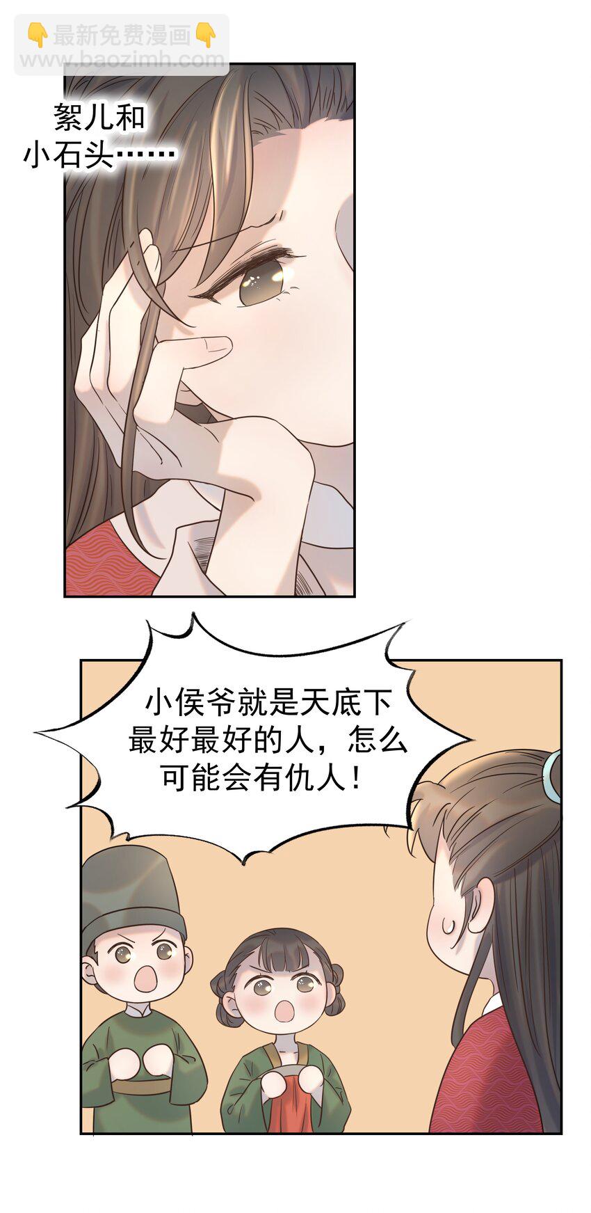 027 大皇子-第28话