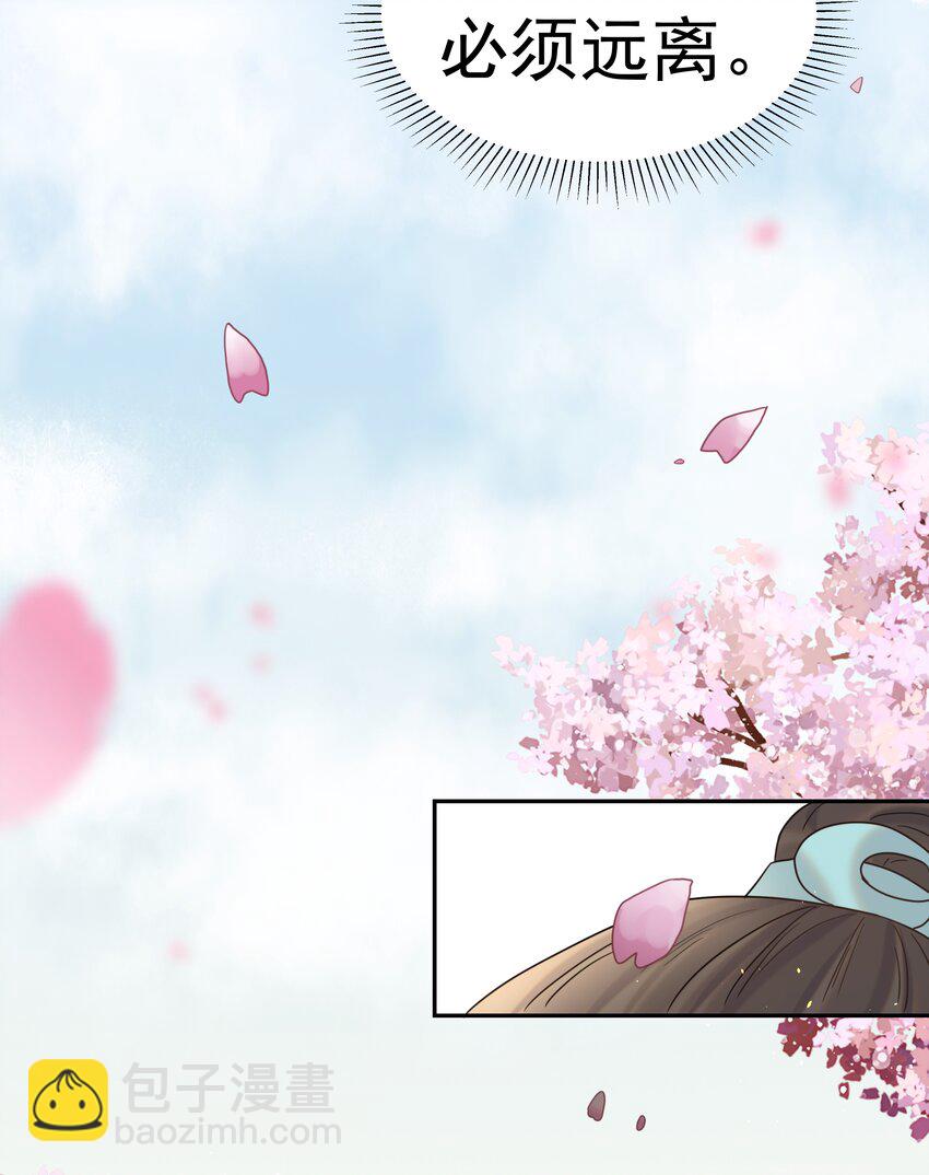 027 大皇子-第28话