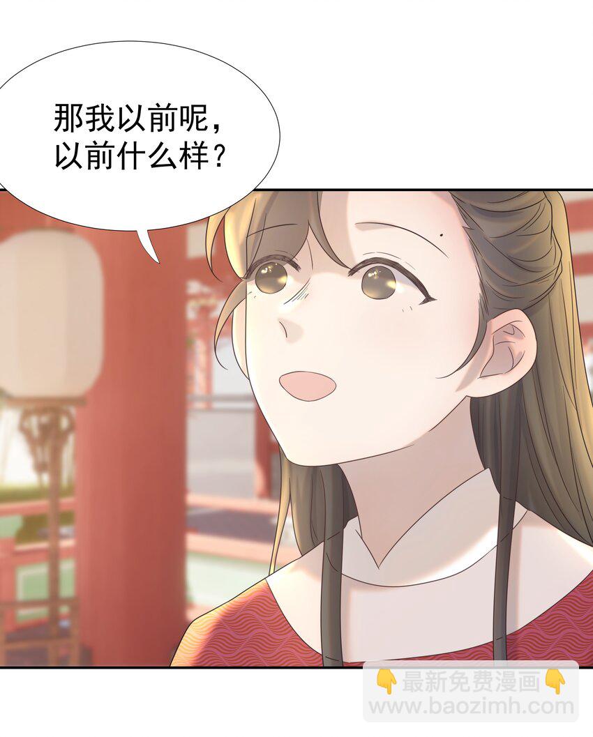 027 大皇子-第28话