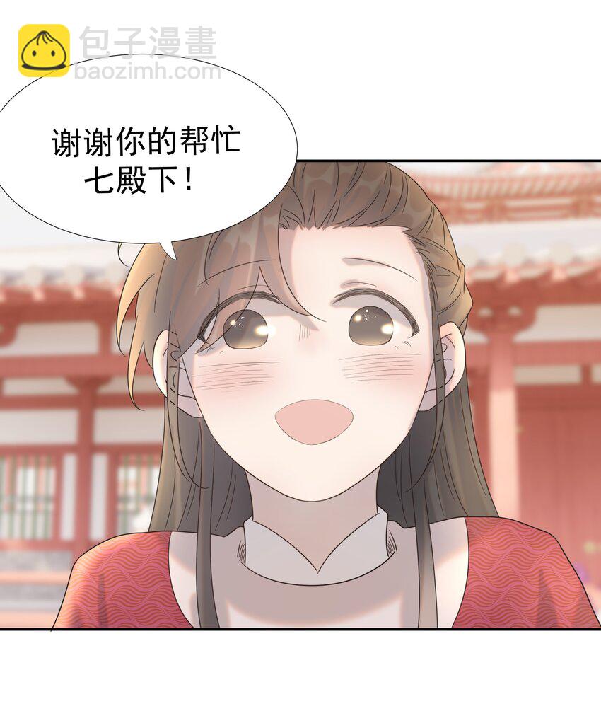 027 大皇子-第28话