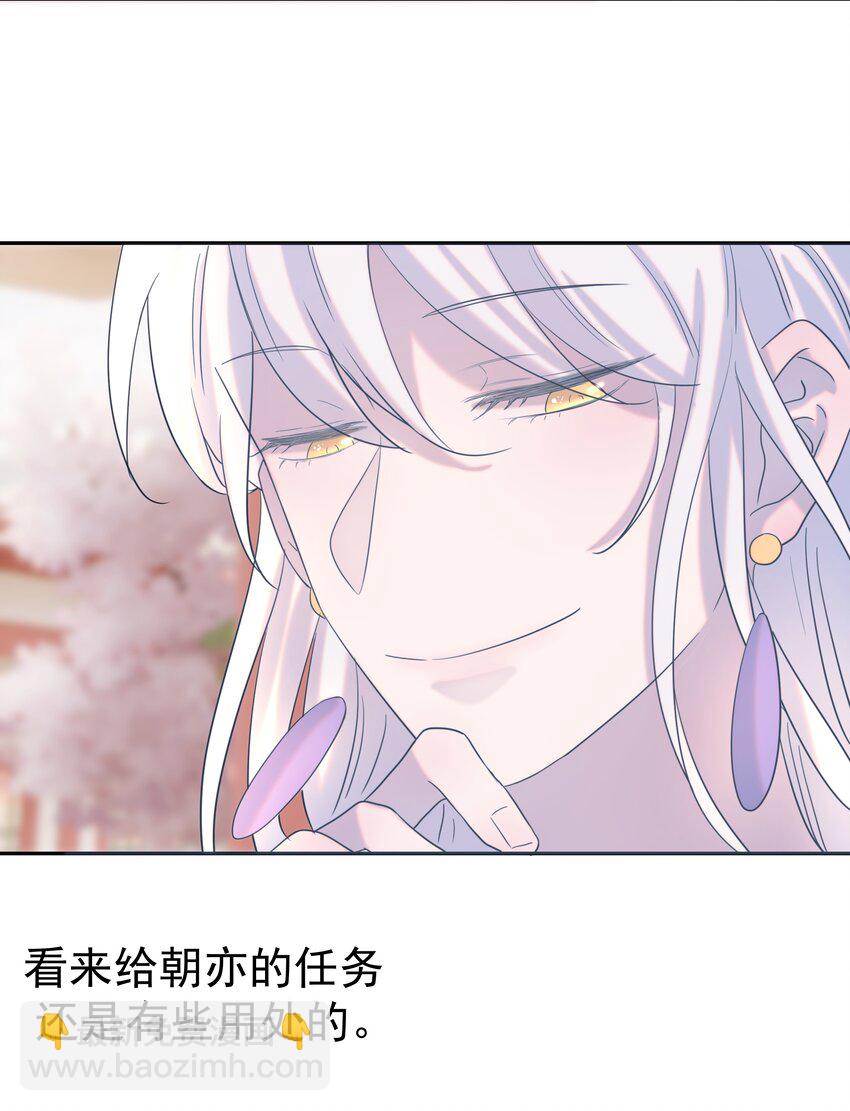 027 大皇子-第28话