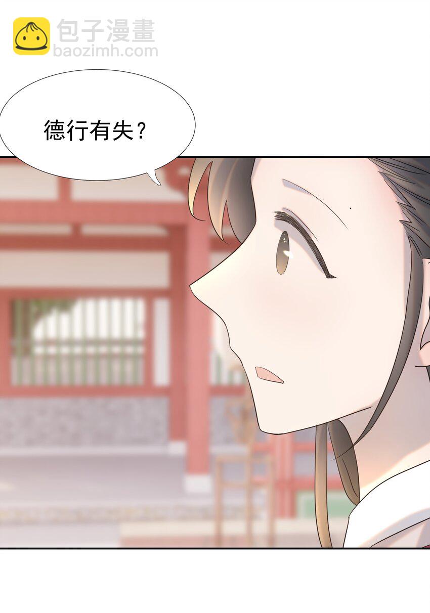 027 大皇子-第28话