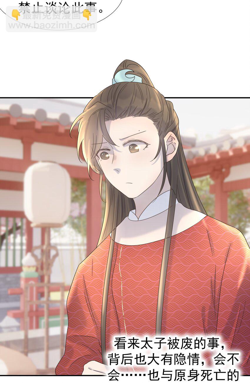 027 大皇子-第28话