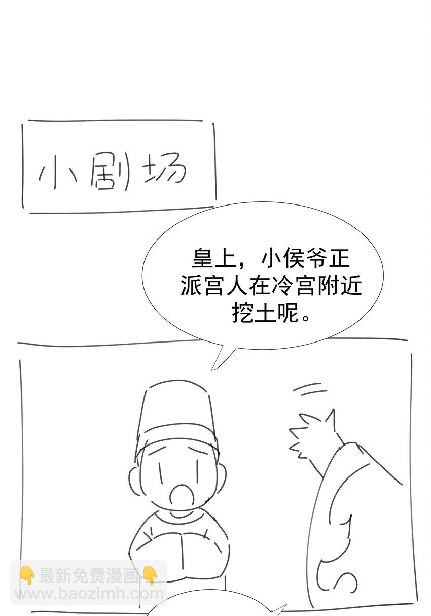 027 大皇子-第28话