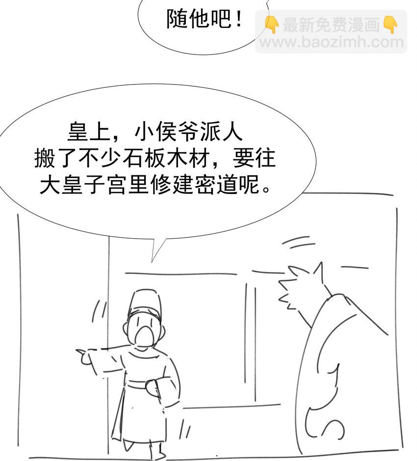 027 大皇子-第28话