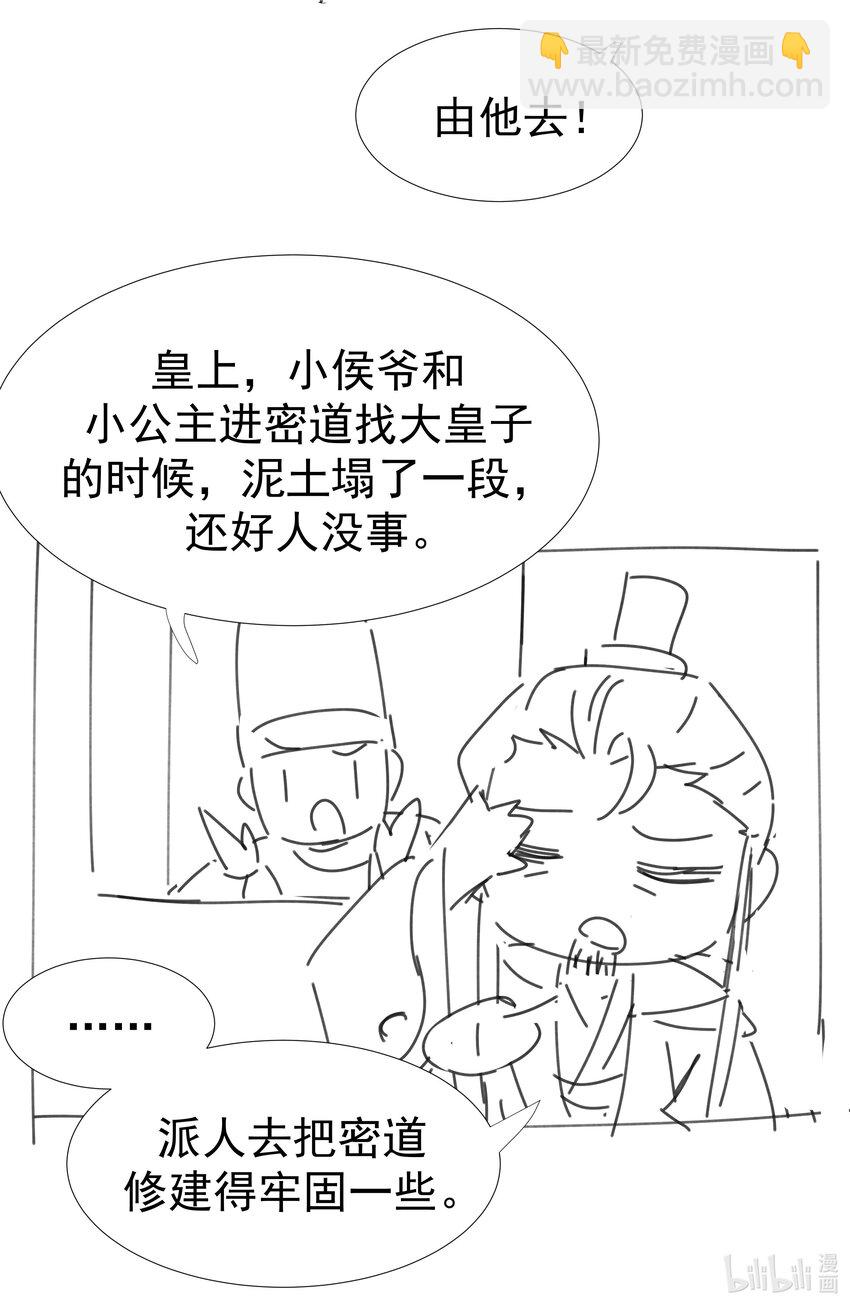 027 大皇子-第28话