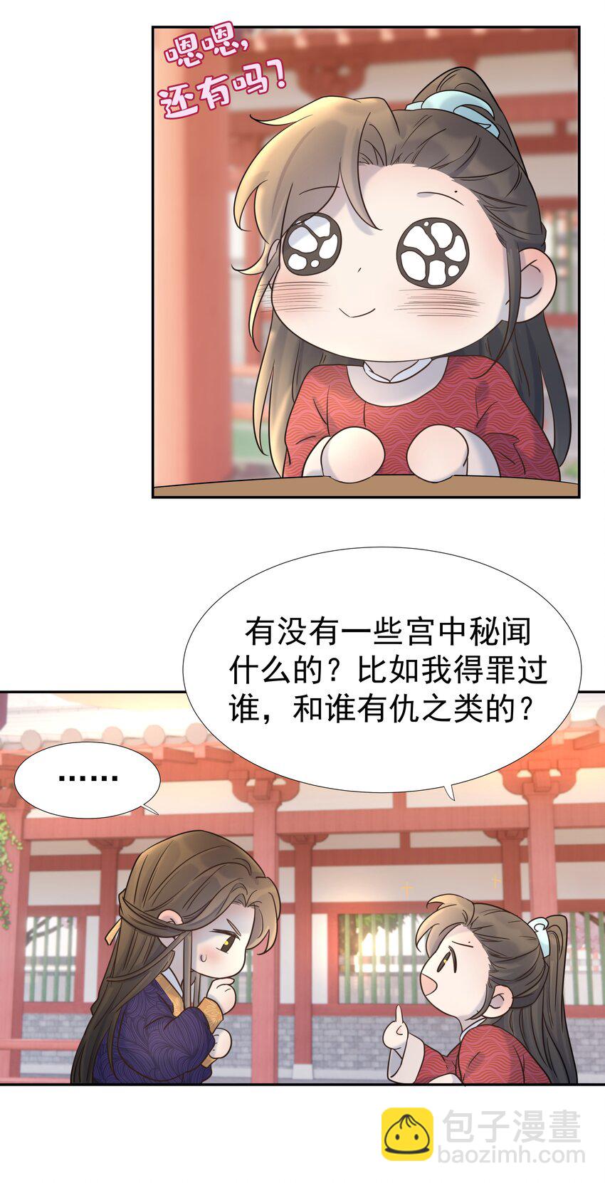 027 大皇子-第28话