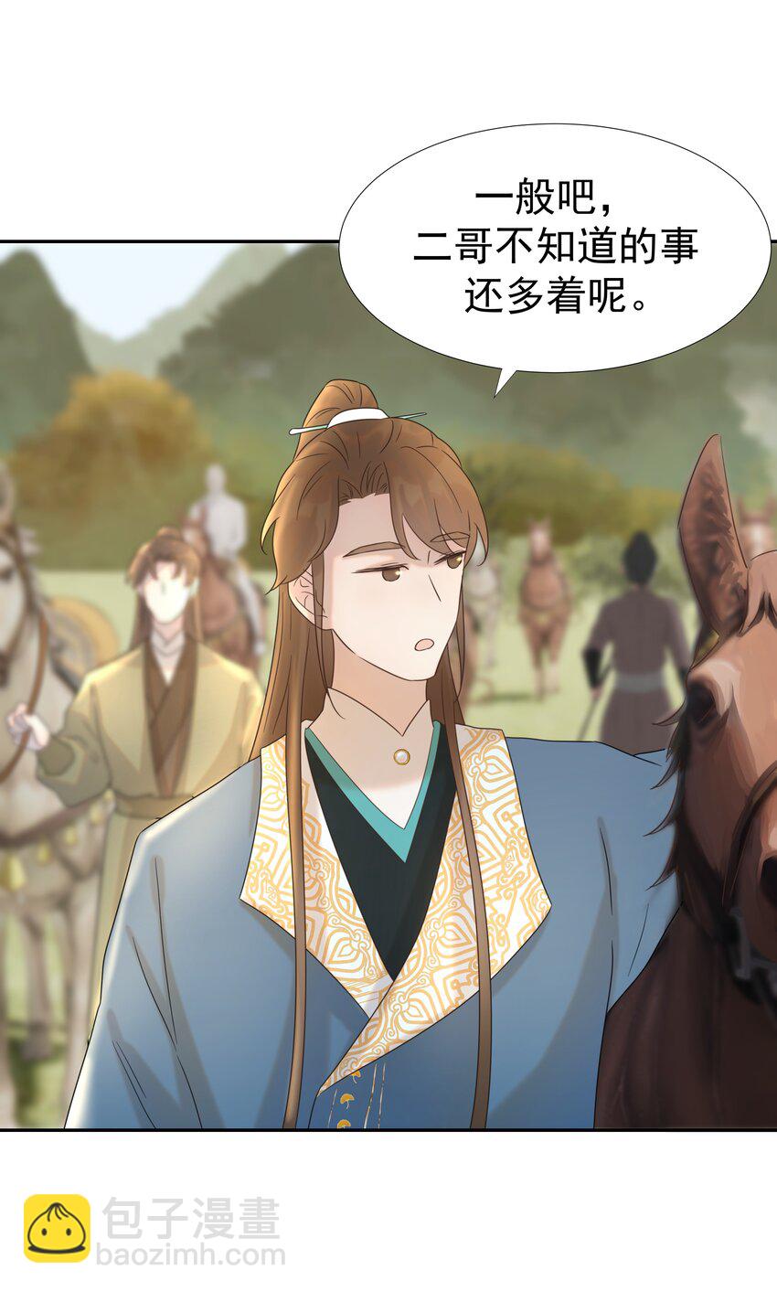 029 被讨论的七皇子-第30话