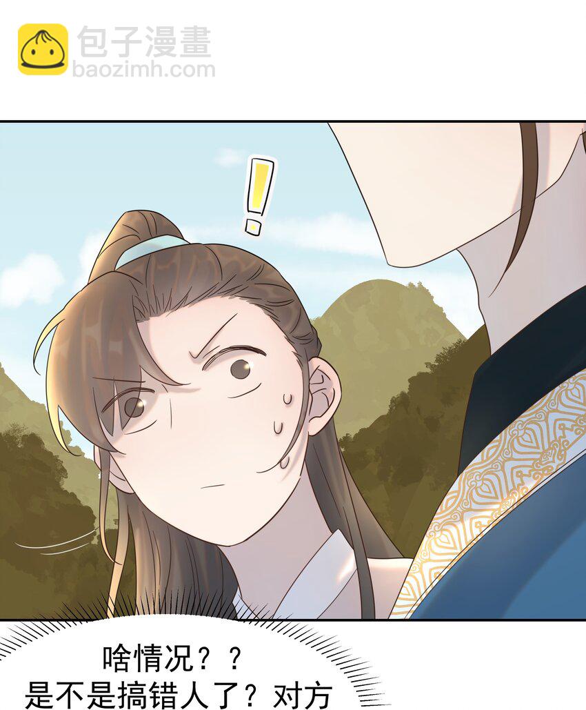 029 被讨论的七皇子-第30话