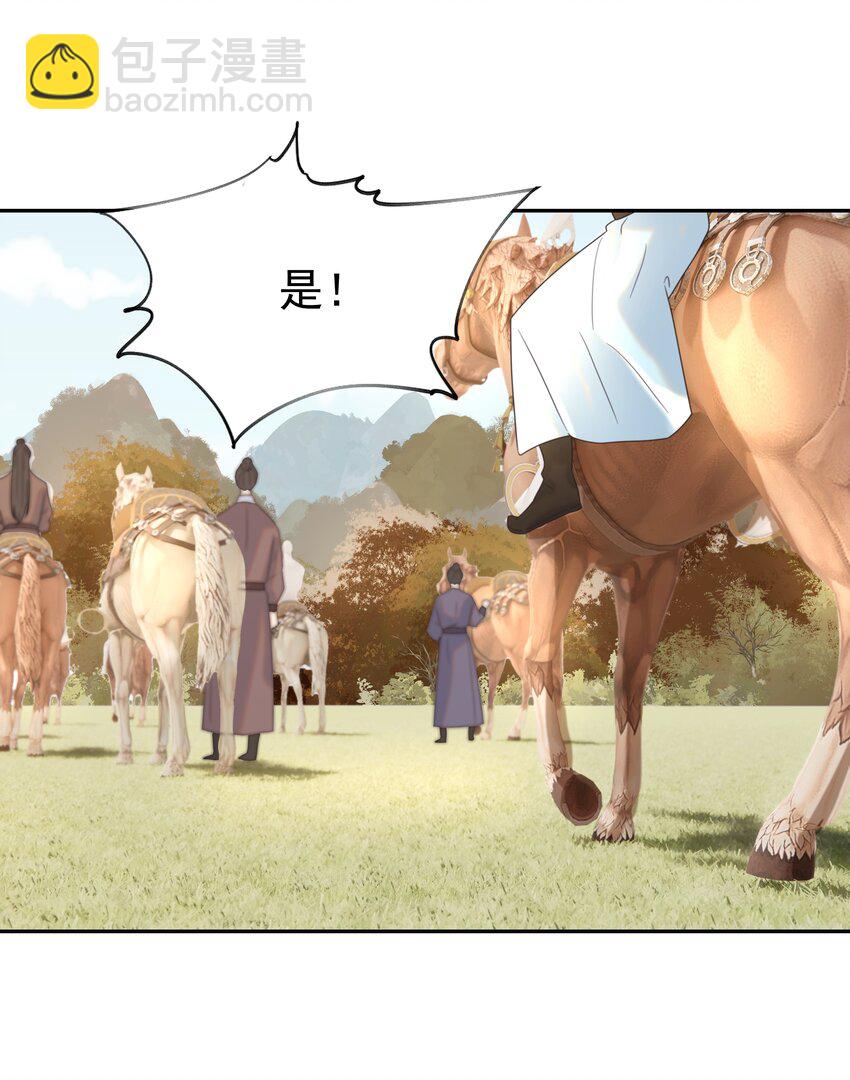 029 被讨论的七皇子-第30话