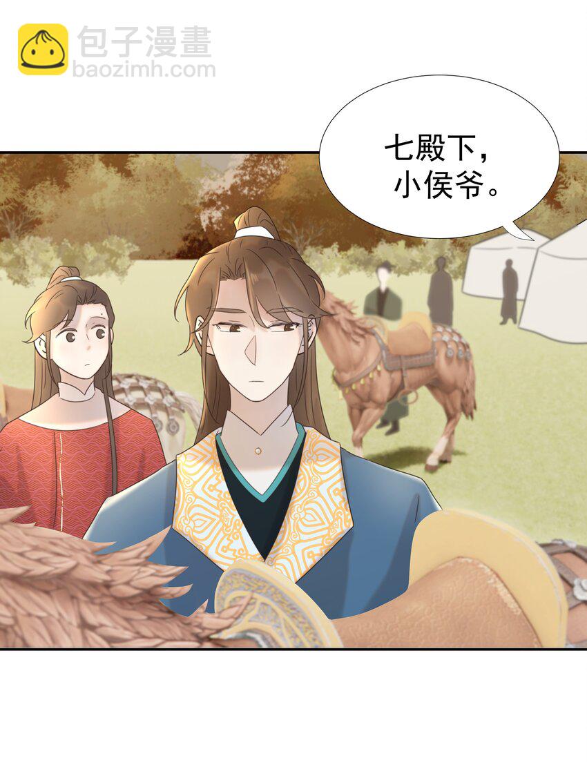 029 被讨论的七皇子-第30话