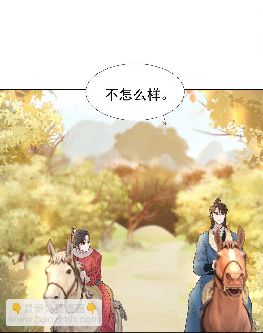 029 被讨论的七皇子-第30话