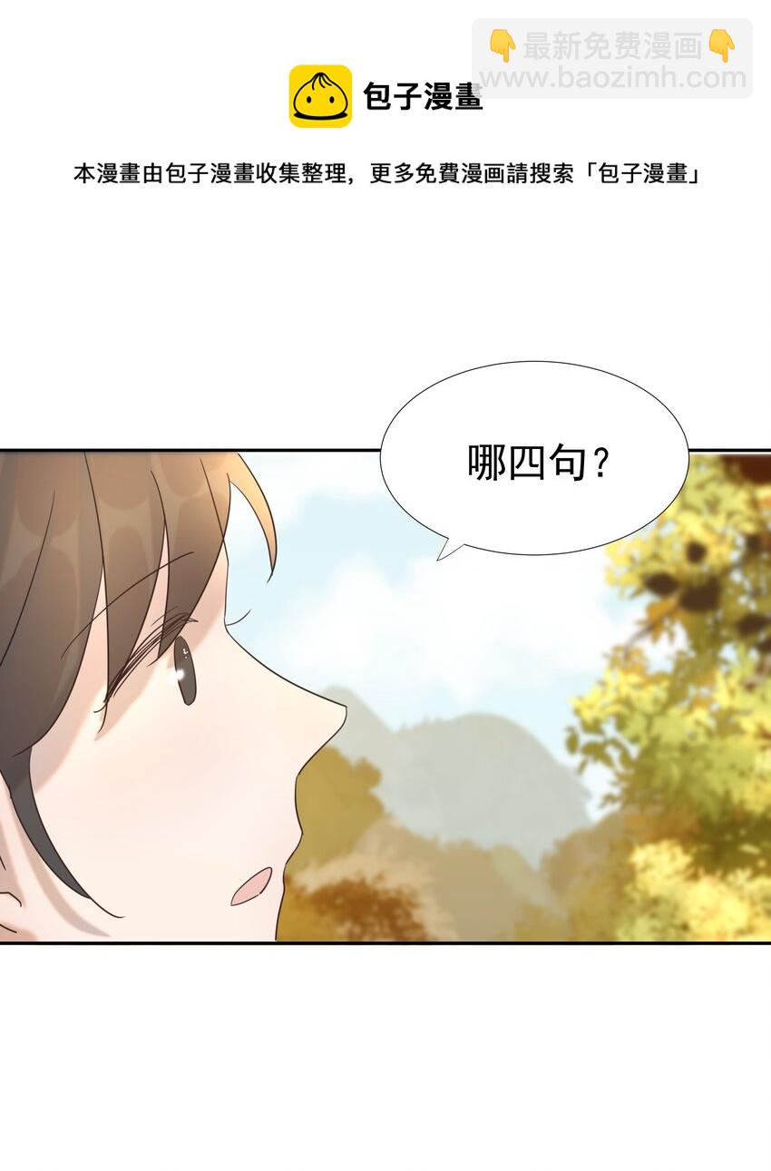 029 被讨论的七皇子-第30话