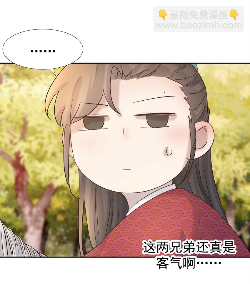 好像拿錯了女主劇本 - 029 被討論的七皇子 - 7