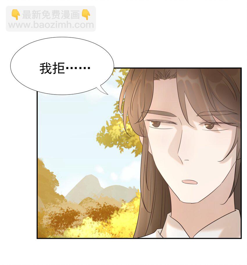 029 被讨论的七皇子-第30话