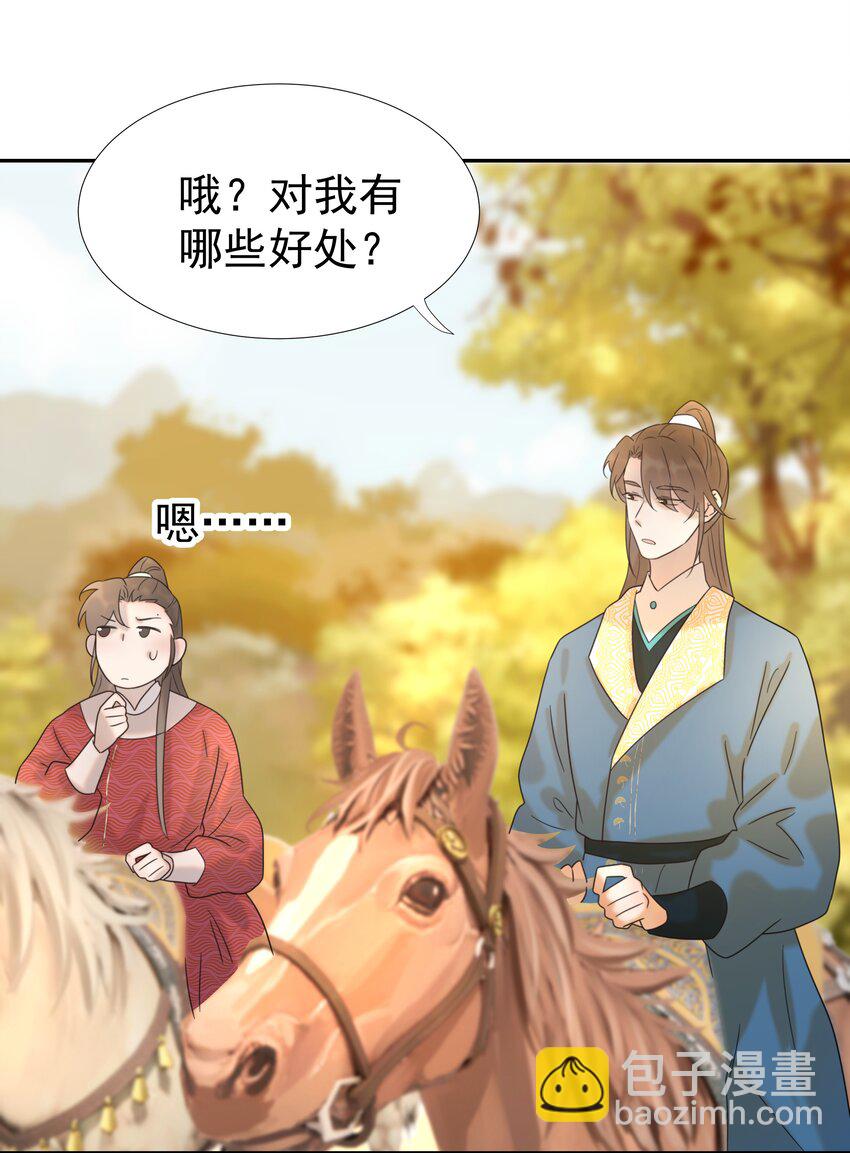 029 被讨论的七皇子-第30话