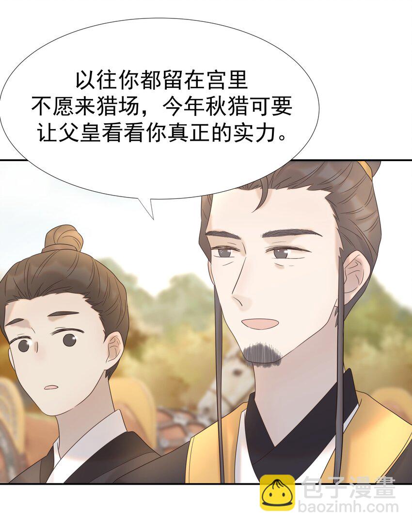 029 被讨论的七皇子-第30话