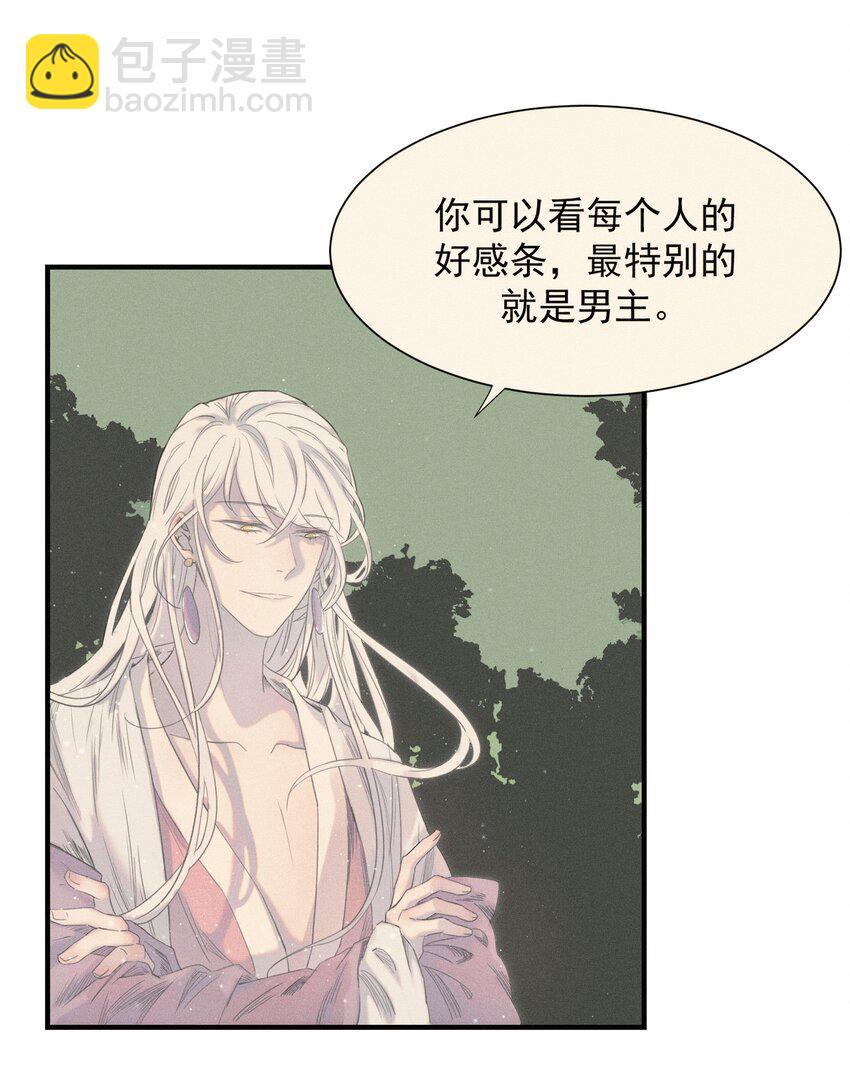 03 好&ldquo;特别&rdquo;的男人-第4话