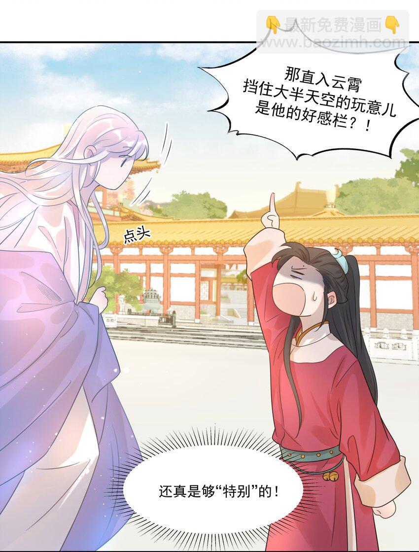 03 好&ldquo;特别&rdquo;的男人-第4话