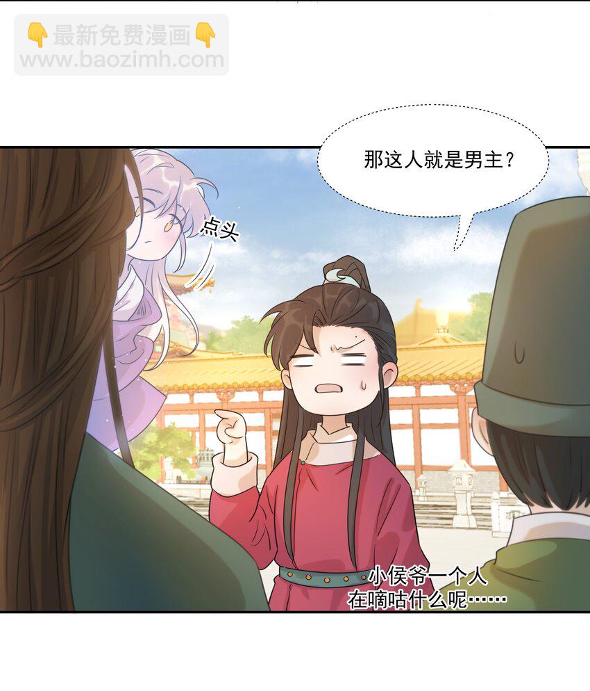 03 好&ldquo;特别&rdquo;的男人-第4话