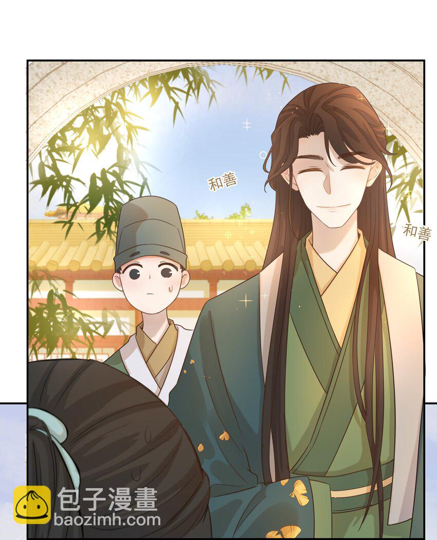 03 好&ldquo;特别&rdquo;的男人-第4话