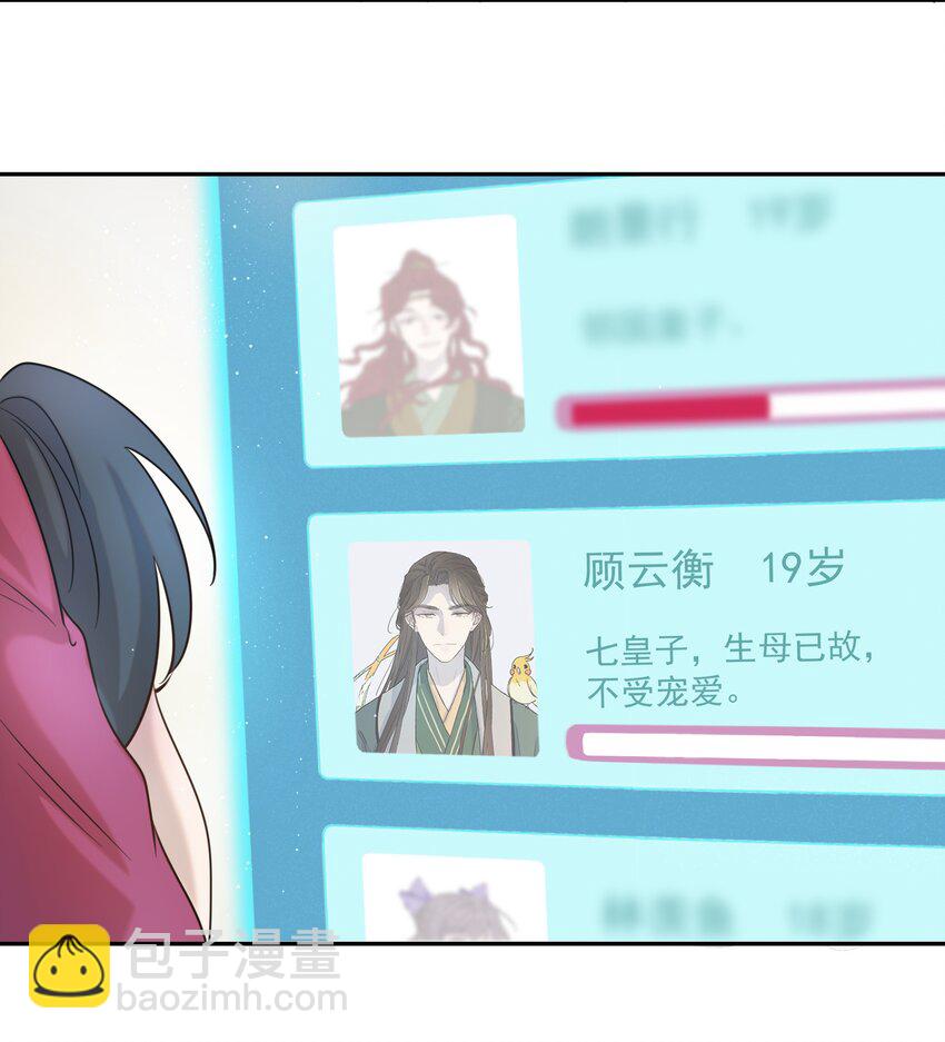 03 好&ldquo;特别&rdquo;的男人-第4话