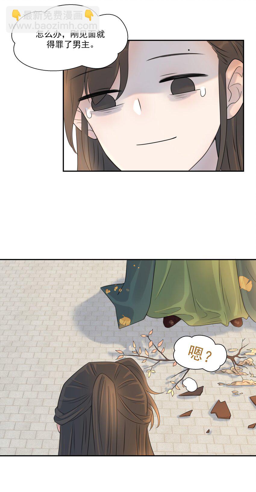 03 好&ldquo;特别&rdquo;的男人-第4话