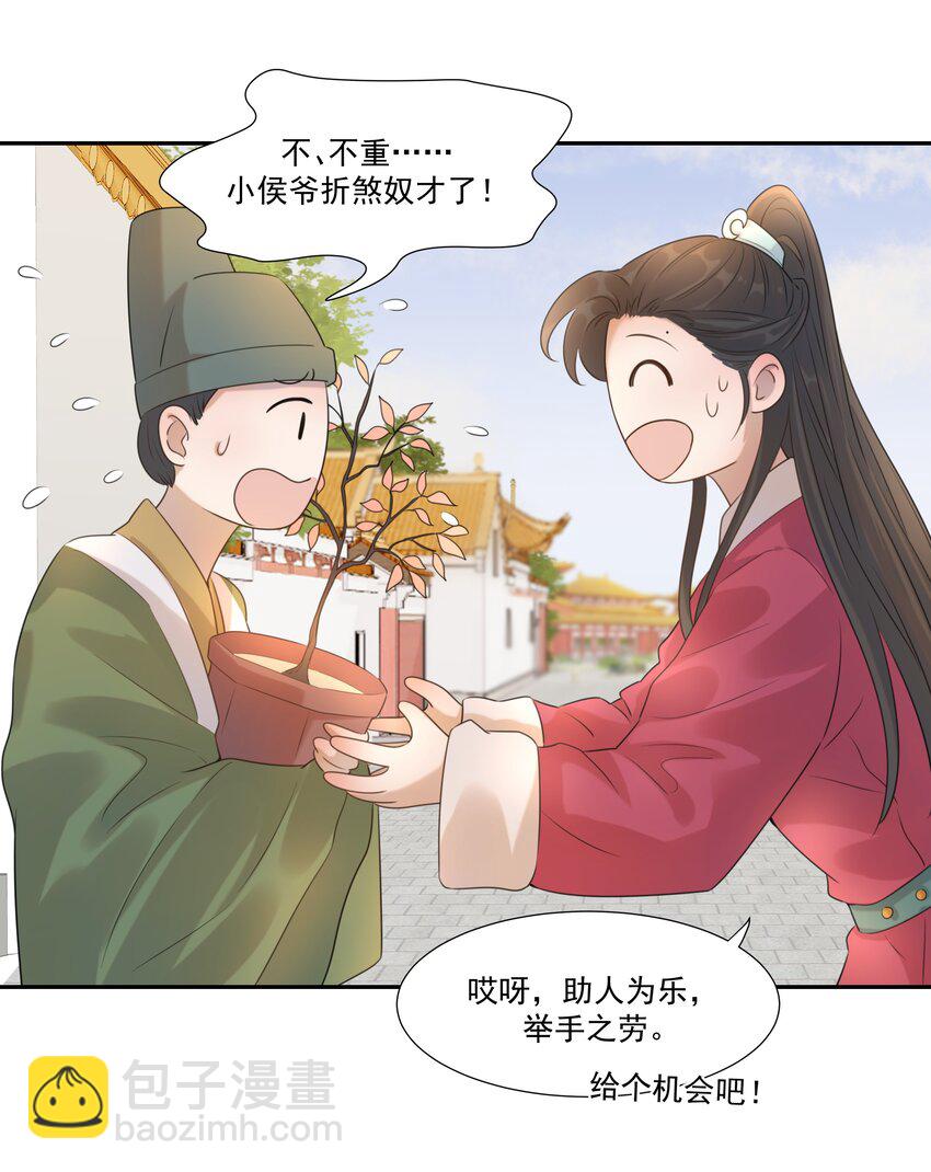 03 好&ldquo;特别&rdquo;的男人-第4话