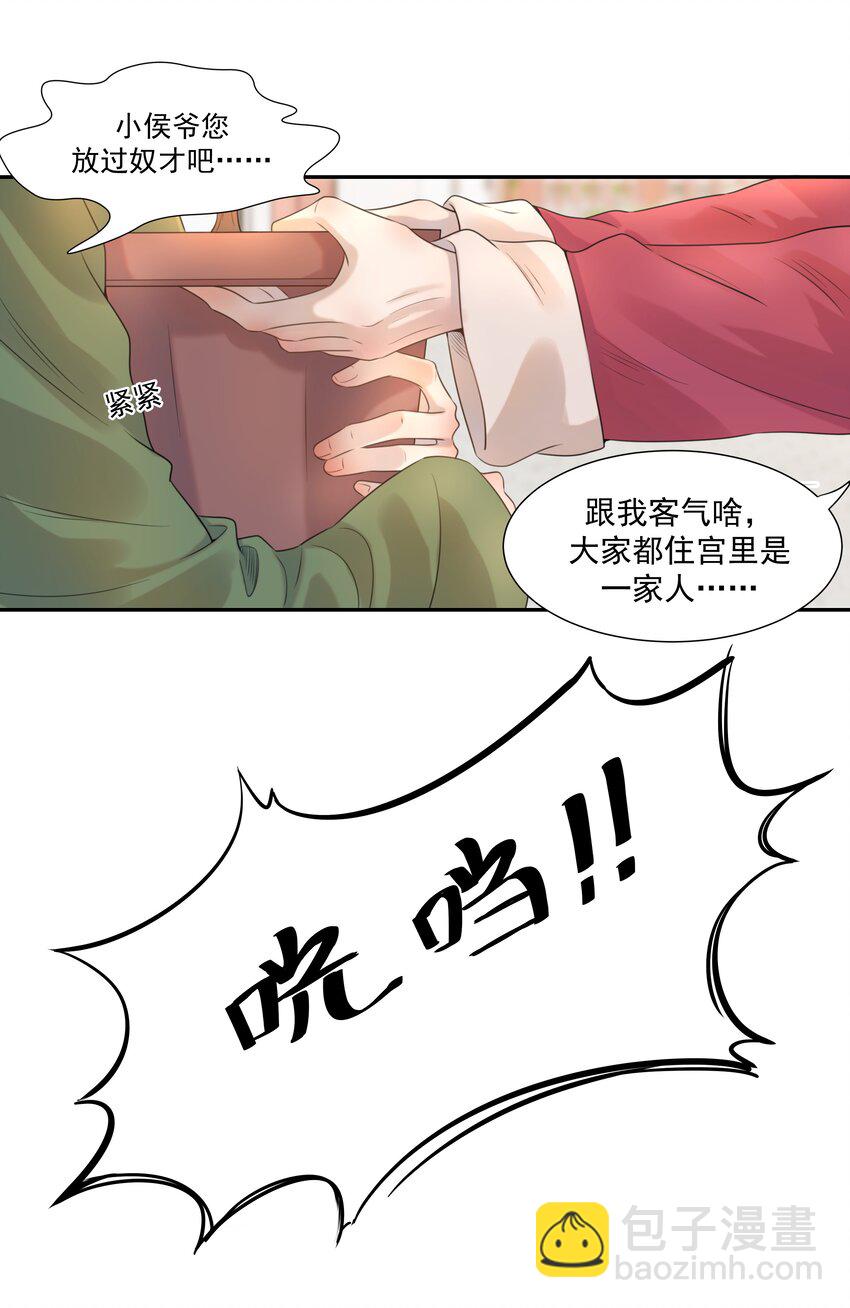 03 好&ldquo;特别&rdquo;的男人-第4话