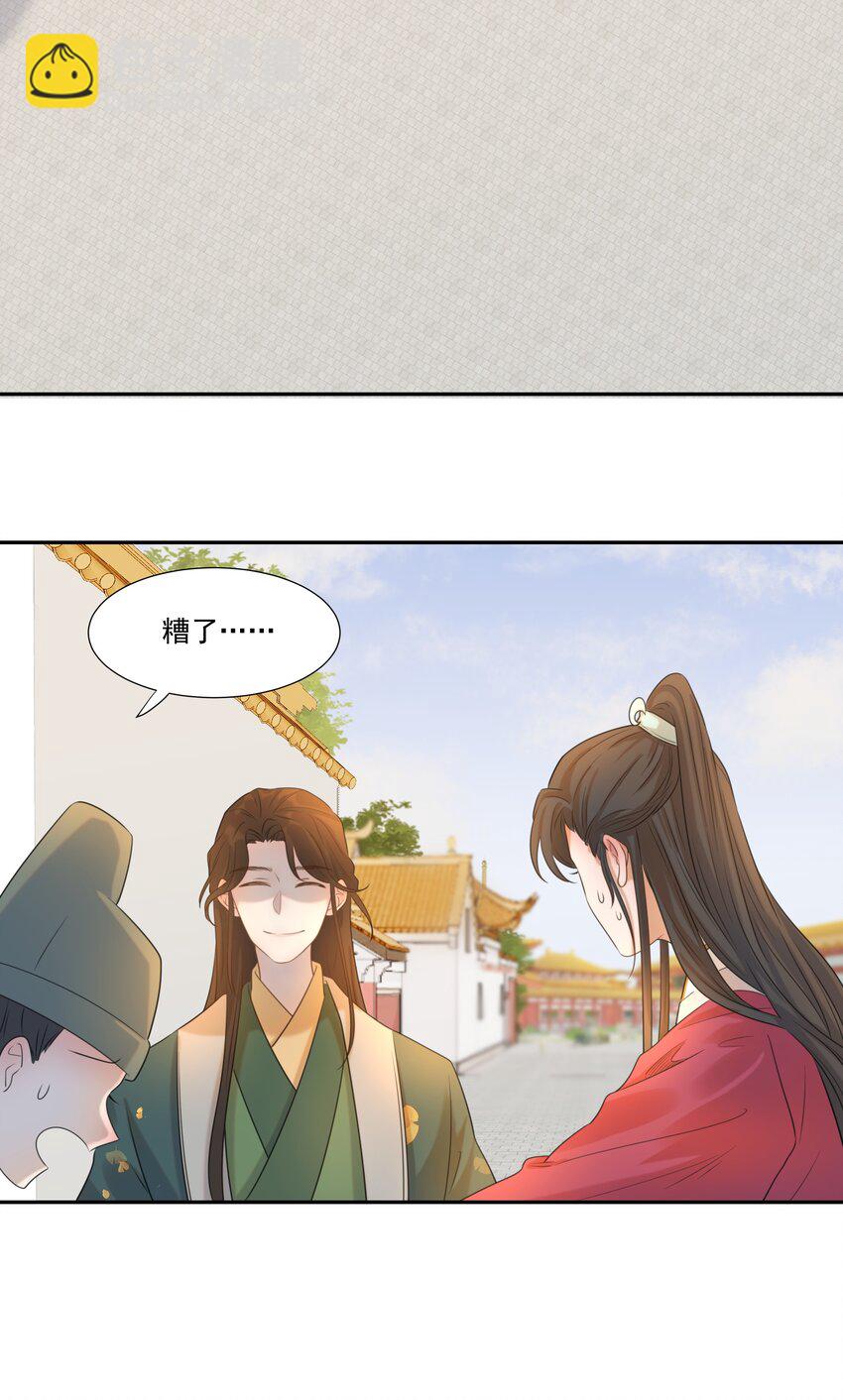 03 好&ldquo;特别&rdquo;的男人-第4话