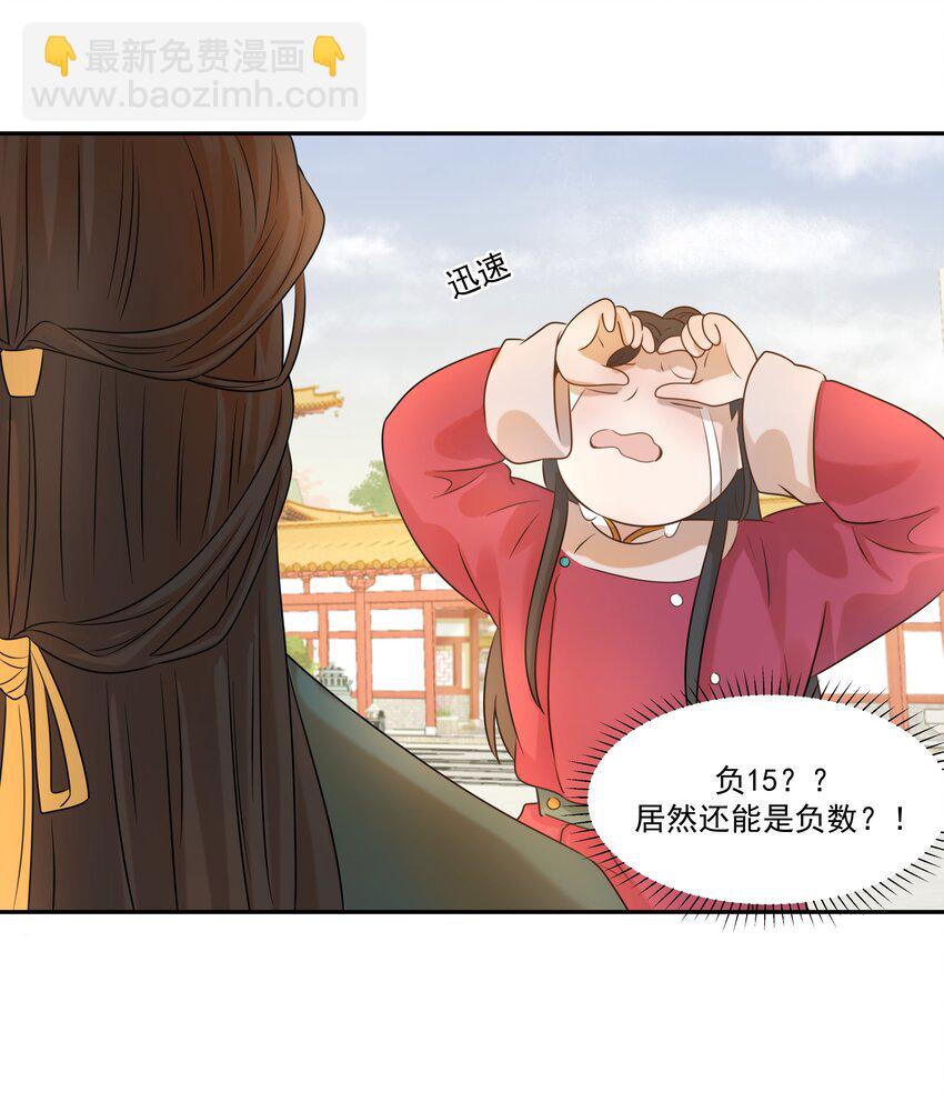 03 好&ldquo;特别&rdquo;的男人-第4话