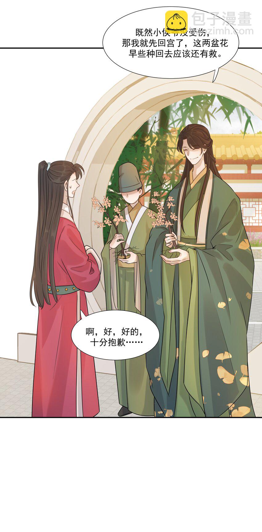 03 好&ldquo;特别&rdquo;的男人-第4话